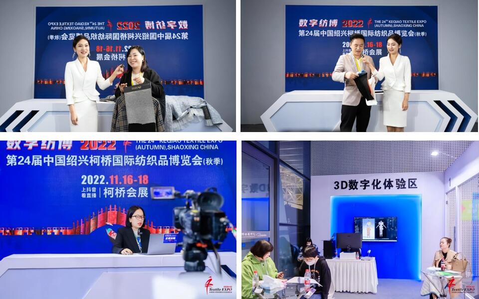 秋季紡博會“數字紡博”系列活動圓滿收官,期待明年再見!