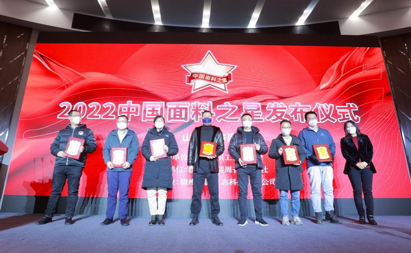 “傳承華夏文明織造錦繡未來”--首屆“中華織造大會”在山東濟南舉行